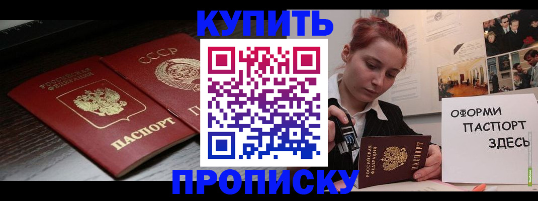 временная регистрация надежно в Пензе