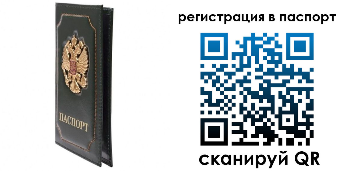 временная регистрация госуслуги в Пензе