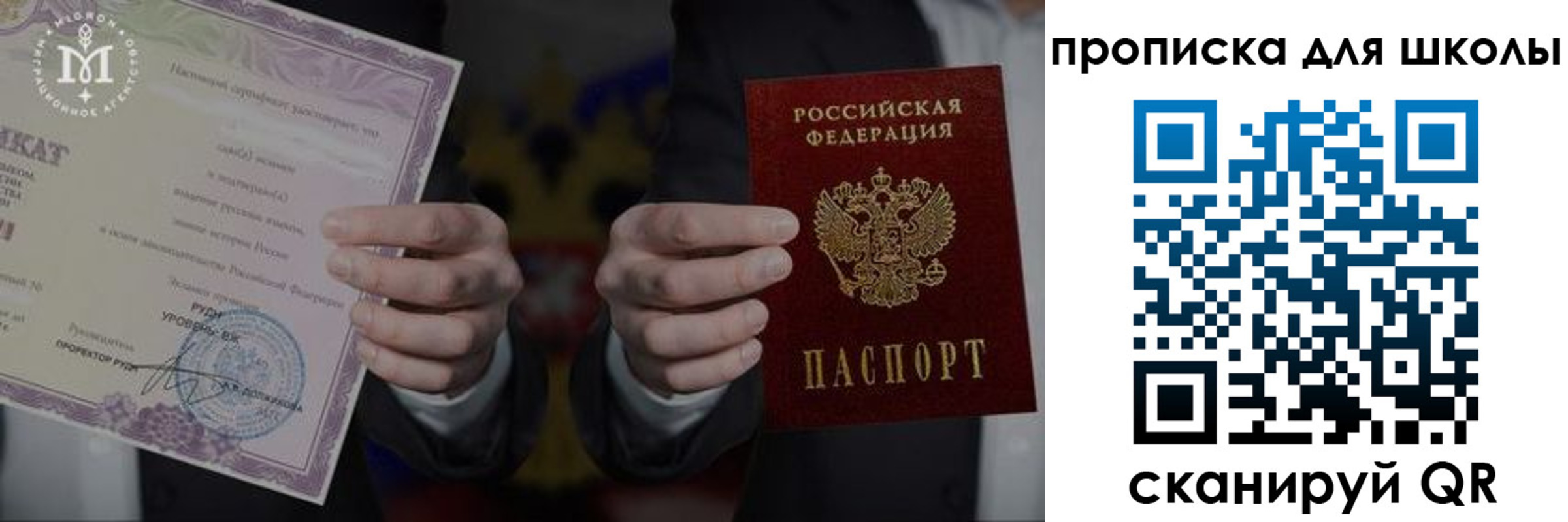 временная регистрация законно в Пензе