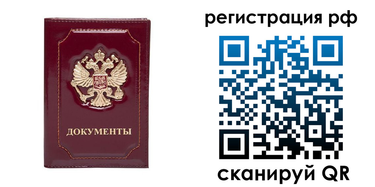 временная регистрация для школы в Пензе