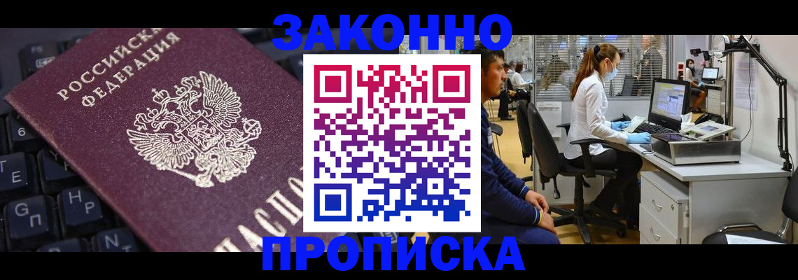 временная регистрация в Пензе