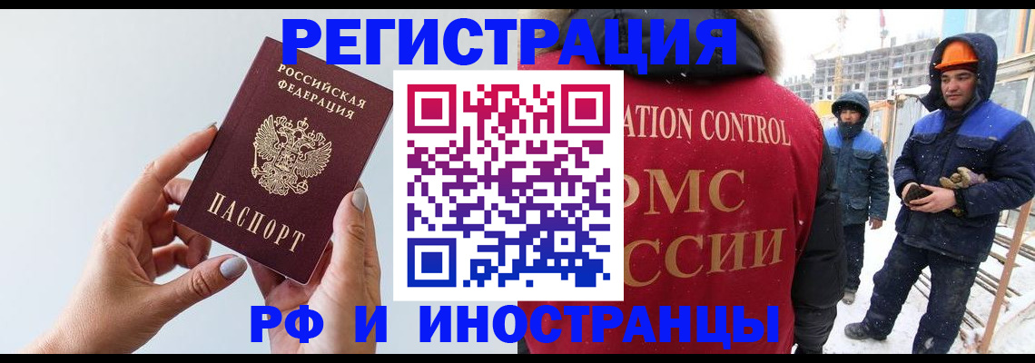 прописка для школы в Пензе